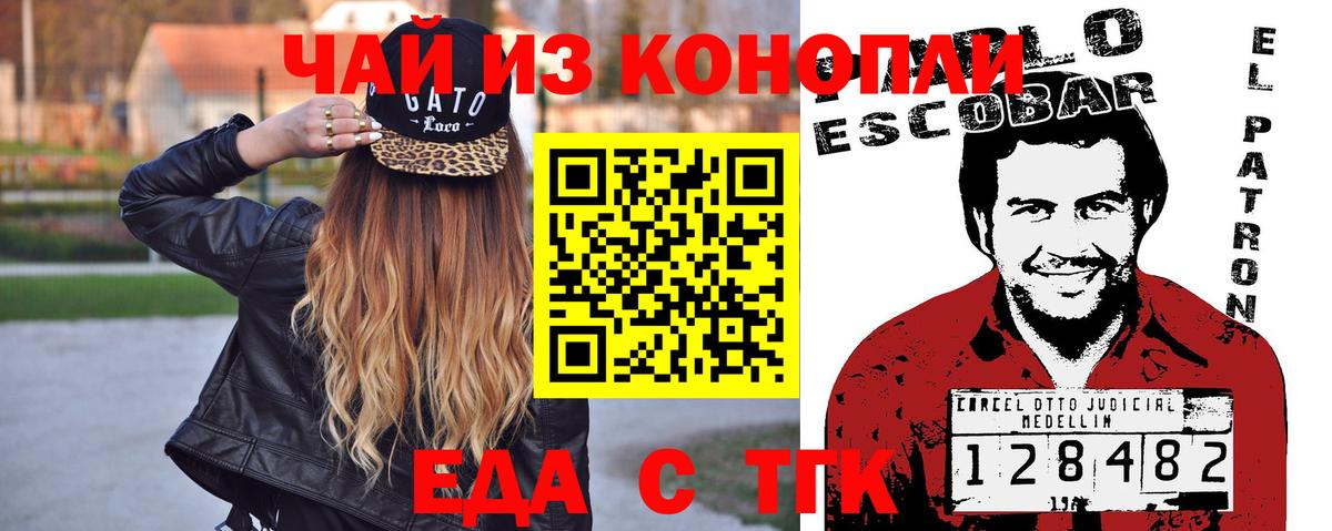 Canna-Cookies конопля  Вход с VPN  Сургут 