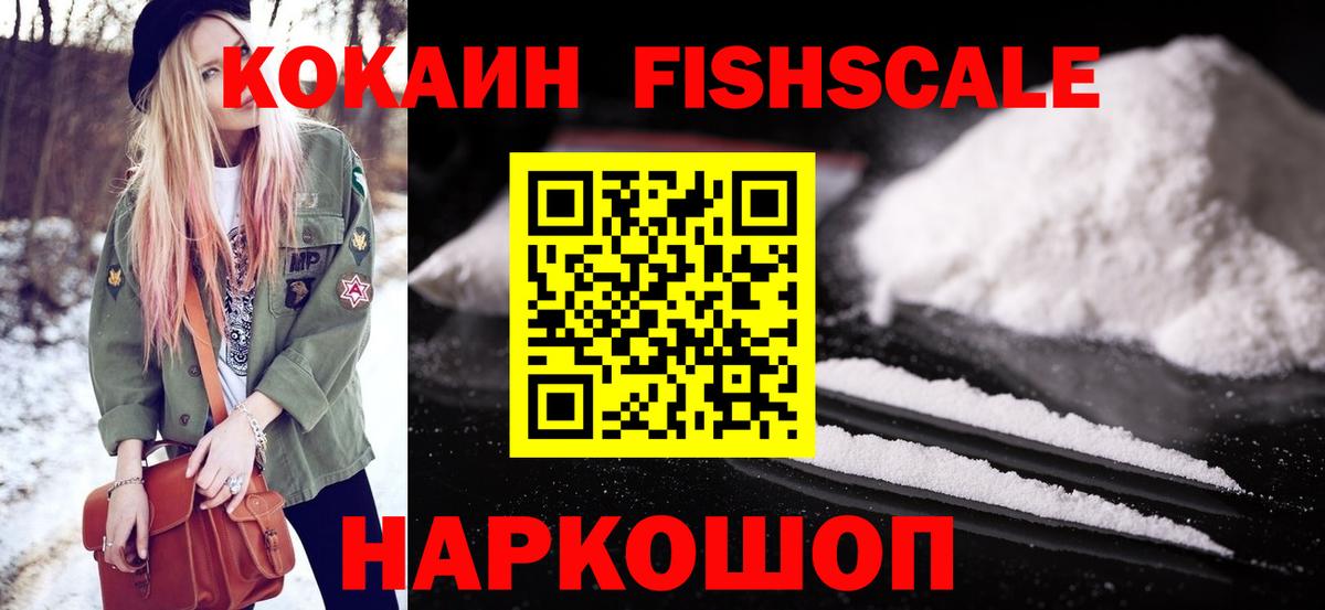 Кокаин 99% Сургут