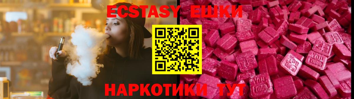 Ecstasy MDMA Сургут