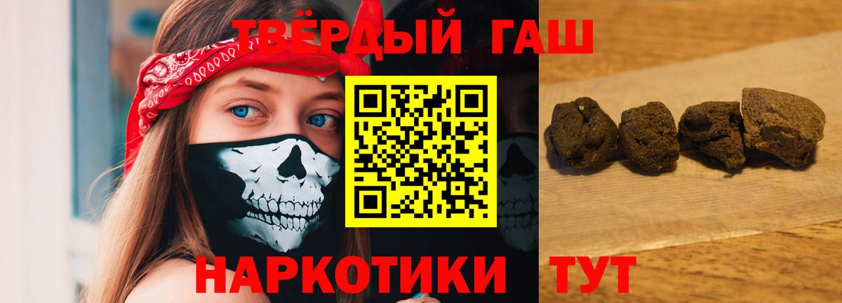 ГАШИШ ice o lator  Гашиш Cannabis  наркота  Вход с VPN  Сургут 