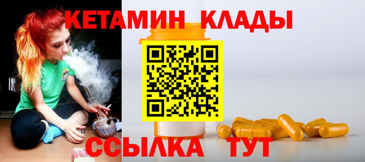 Кетамин VHQ  КЕТАМИН ketamine  Сургут  Вход с VPN 
