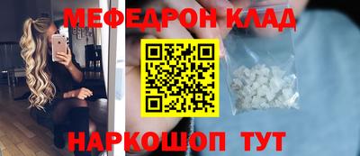 метамфетамин Мариинск