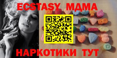 метамфетамин Мариинск