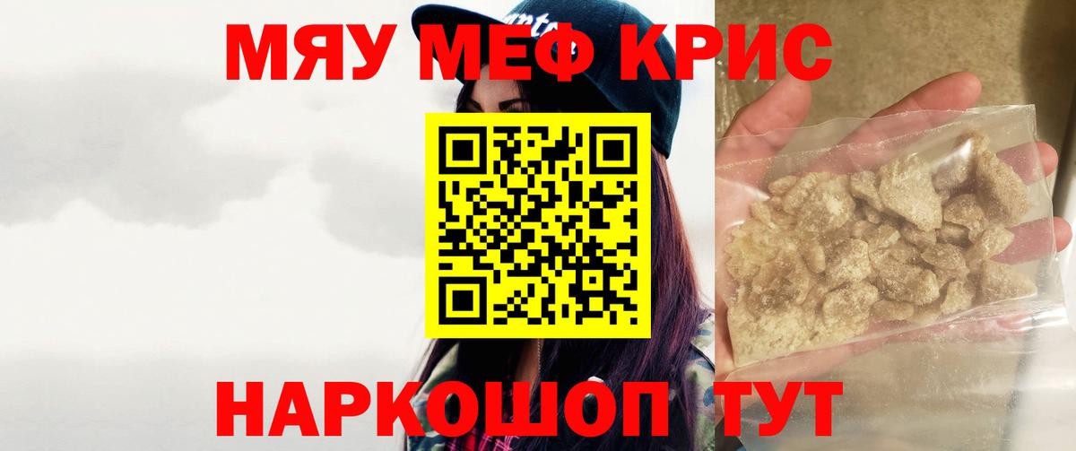 Мефедрон мука Сургут