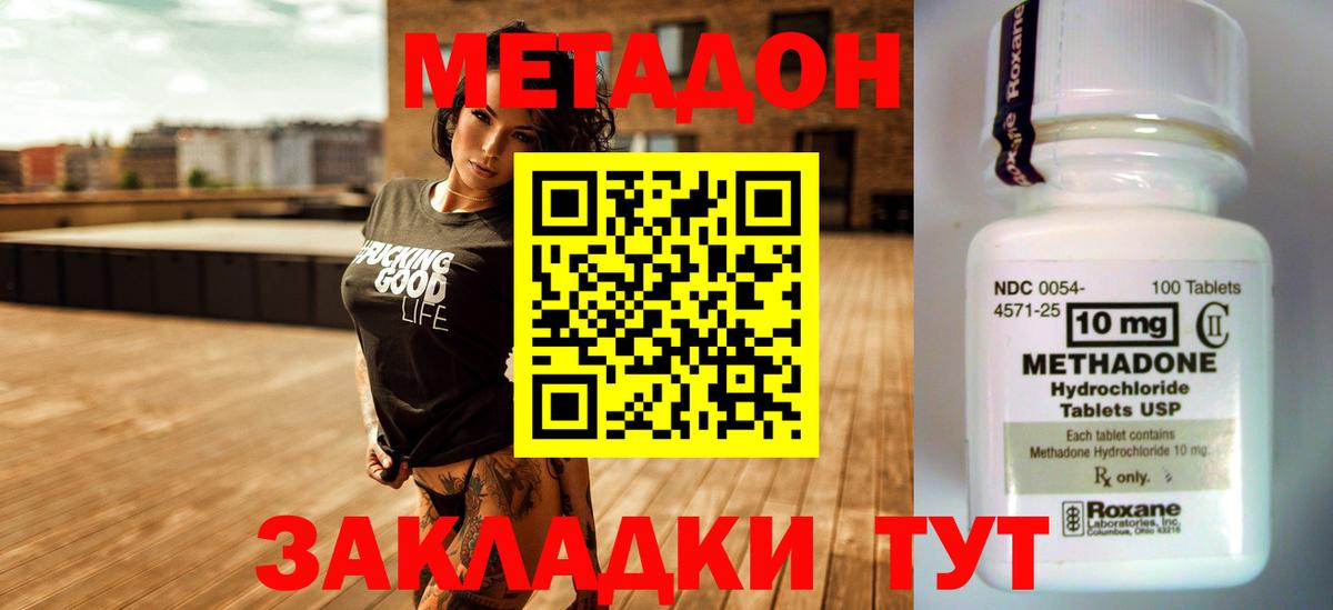 МЕТАДОН белоснежный  Метадон methadone  Вход с VPN  Сургут 