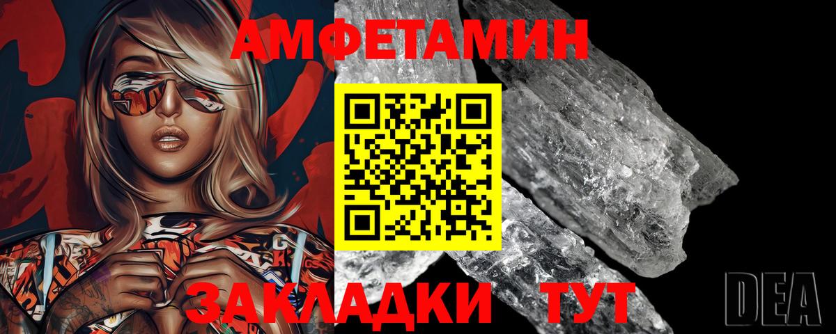 Сургут  Первитин кристалл  Первитин кристалл  Вход с VPN 