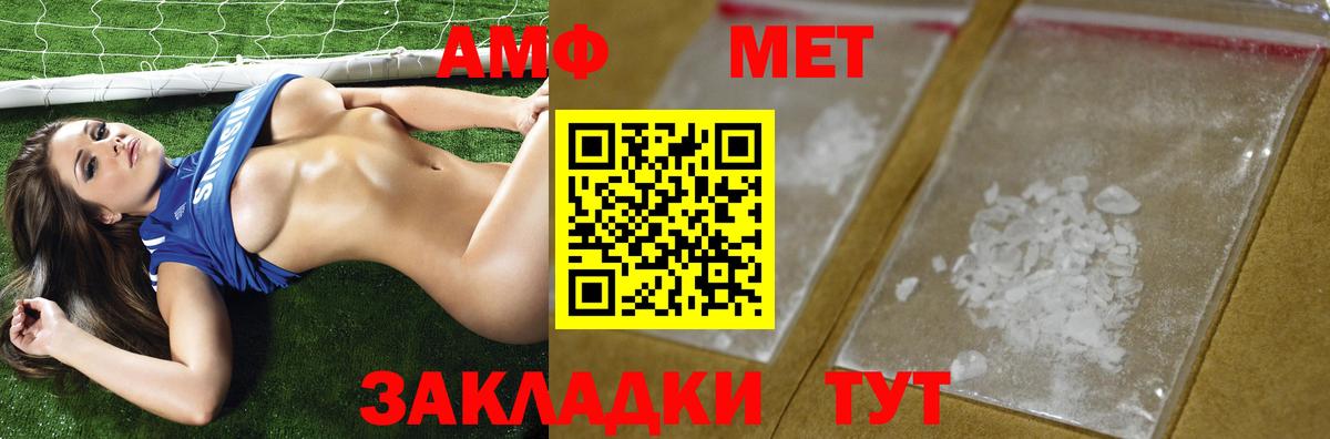 Метамфетамин пудра Сургут