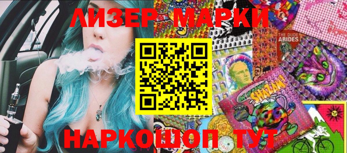 Марки NBOMe 1,5мг  Вход с VPN  Марки NBOMe 1,5мг  Сургут 