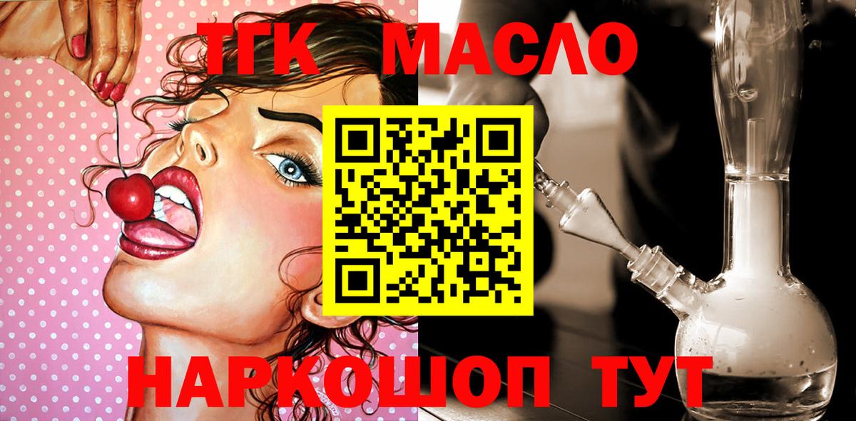 ТГК Wax Сургут