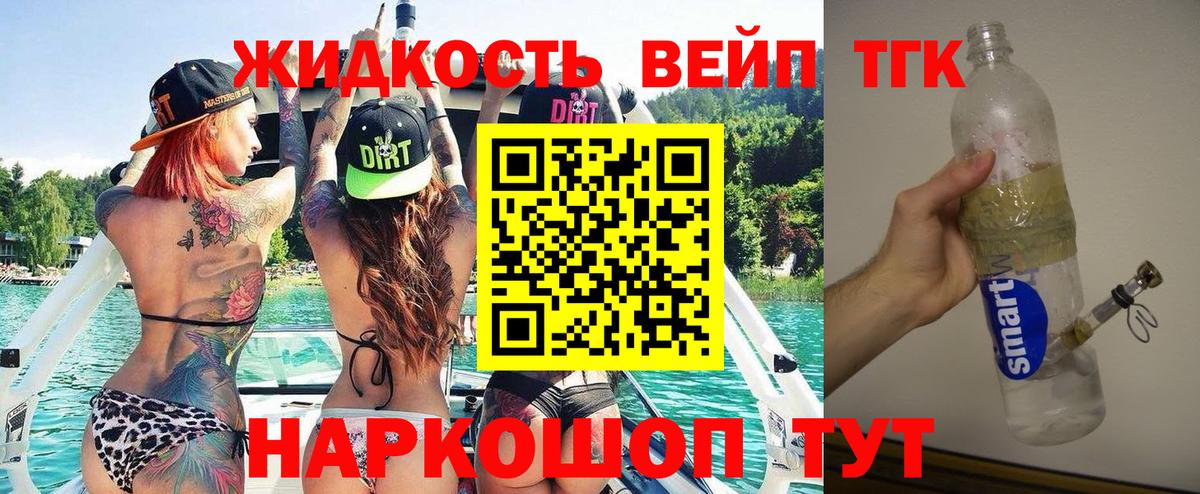 ТГК гашишное масло  Дистиллят ТГК вейп  наркота  Сургут  Вход с VPN 