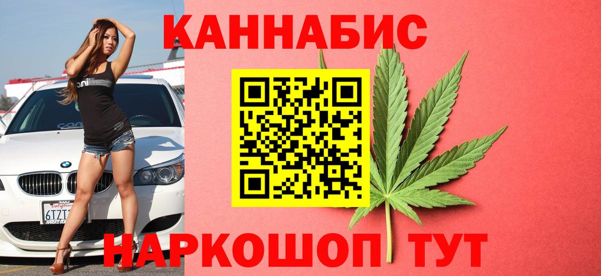 Марихуана план Сургут